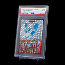 Articuno Prism [Green] #144 Prices | Pokemon Japanese 1996