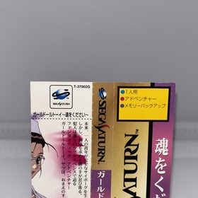 Girl Doll Toy  SEGA SATURN Japanese  SPINE CARD  ONLY