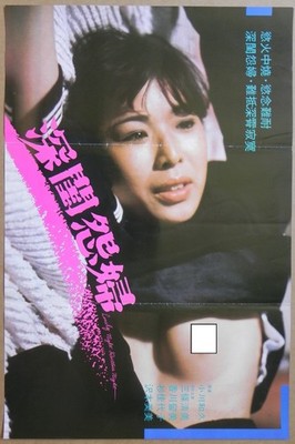 Lonely Night, Restless Night Hong Kong Poster