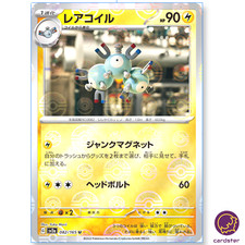Magneton [Reverse] #82 Prices | Pokemon Japanese Scarlet & Violet