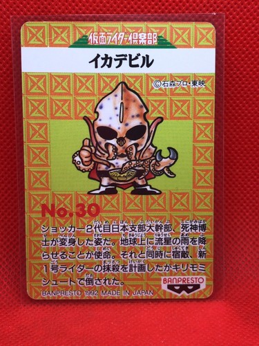 IKADEVIL Kamen Rider card ISHINOMORI SHOTARO NO.30 1992 BANPRESTO - Picture 3 of 3