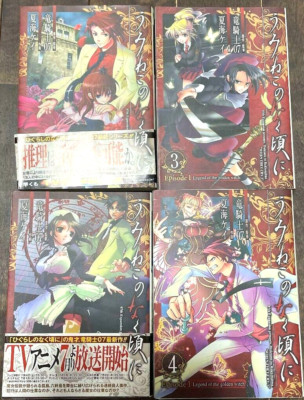 Umineko When They Cry Episode1 Vol. 1-4 Komplettsatz Manga Comics Japanisch
