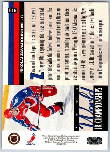 1994-95 Upper Deck 94 cartes de hockey UD NHL (351- 570) - à choisir dans la liste - Photo 307 sur 407