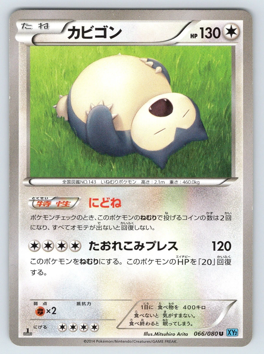 Snorlax 066/080 Xy2: Wild Blaze for sale | eBay
