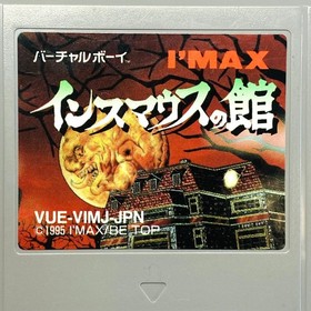 Virtual Boy INSMOUSE NO YAKATA Insmouth Mansion CARTRIDGE ONLY JAPAN VIRTUALBOY