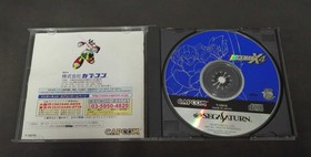 Capcom Mega Man X4 SS Soft