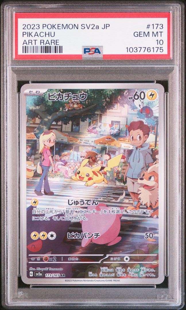 0296 Psa10 Pikachu Ar Pokemon Card 151 | eBay