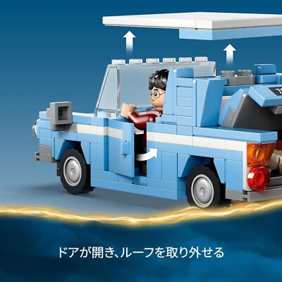 ブルーフルテッドプレイン　4枚 LEGO 76424 Harry Potter Flying Ford Anglia 673419388252| eBay