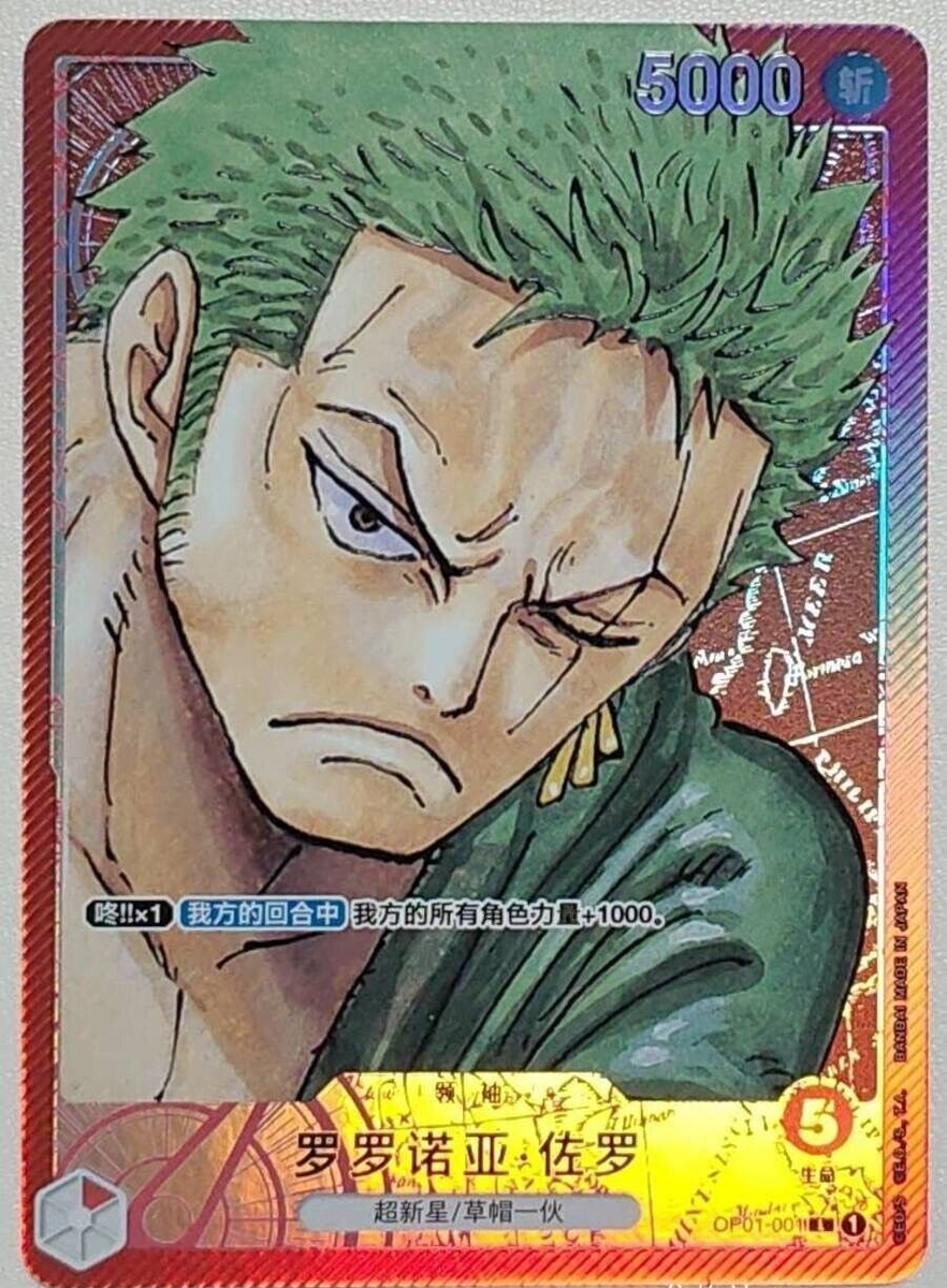 Chinese-Roronoa Zoro OP01-001 Leader Parall Premium Card One Piece
