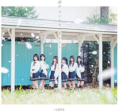 CD Search for Diamond Lily (Type-B) Japan =LOVE Music w/DVD (1 CD, 1 DVD) Single