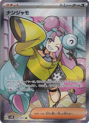 Iono 091/071 Clay Burst Super Rare Japanese