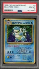 Pokemon Blastoise Base Set Japanese Holo Rare #009 PSA 10 Gem Mint
