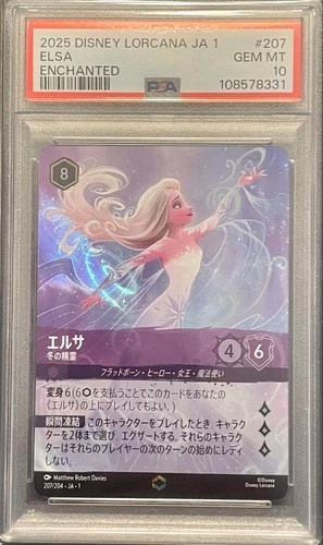 Disney LORCANA TCG The first chapter 207/204 JA 1 enchanted Elsa FOIL PSA 10 F/S