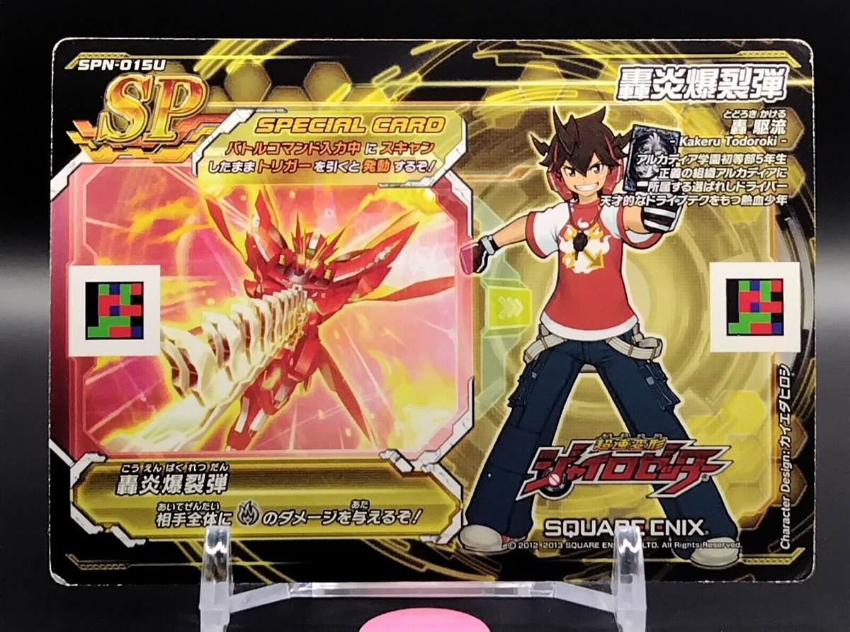 Kakeru Todoroki Gyrozetter Special Card 