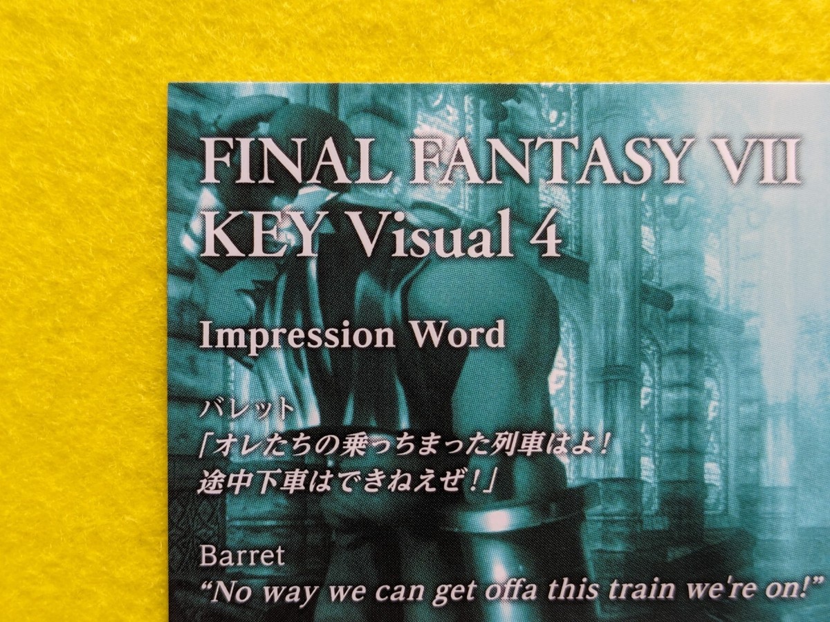 FINAL FANTASY 7 KEY VISUAL4 SQUARE ENIX 1-013 TETSUYA NOMURA