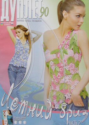 Duplet crochet pattern Magazine 90 Full Guide design Self Study Tutorial
