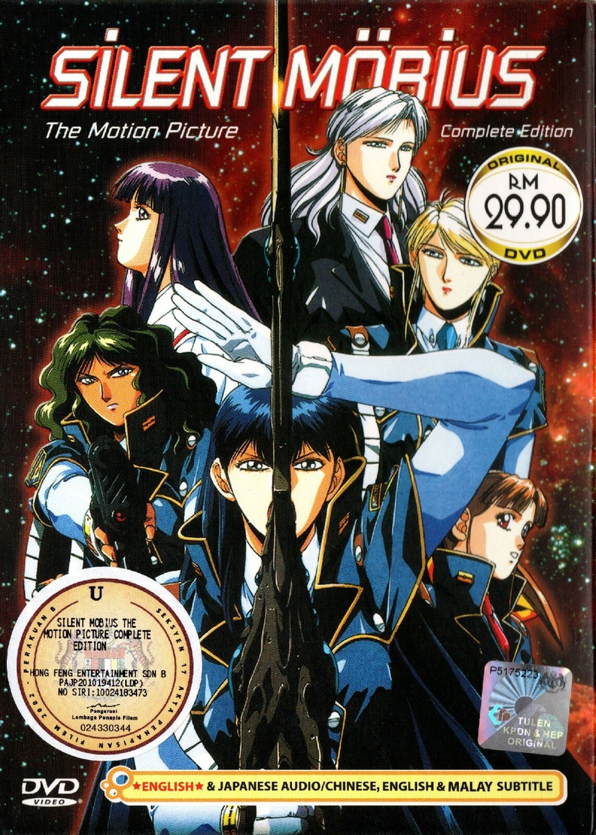 DVD ANIME SILENT MOBIUS THE MOTION PICTURE COMPLETE EDITION
