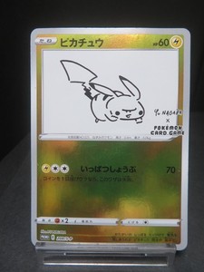 Yu Nagaba Pikachu | eBay
