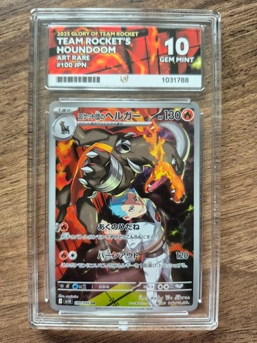 Team Rocket's Houndoom #100 Art Rare 2025 (JPN) ACE 10