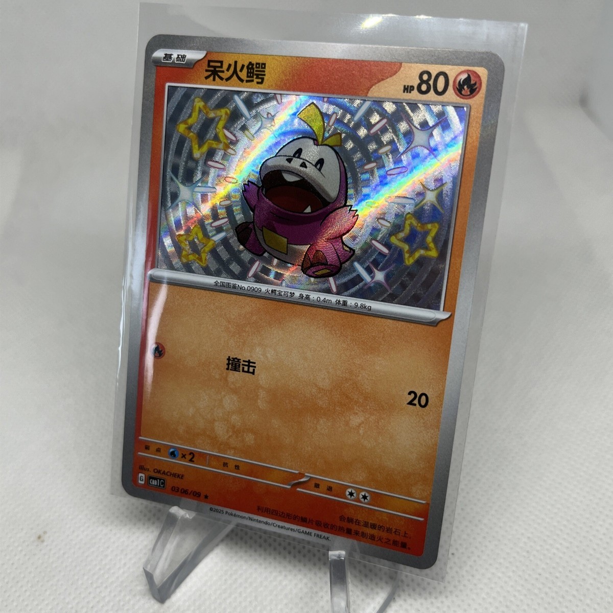 ポケモン - cyoco Shiny Fuecoco 0306/09 Horizons Gemstone S - Chinese CBB1C