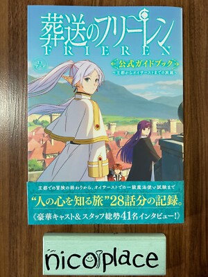 Frieren Beyond Journey's End TV Anime Official Guide Art Book JP
