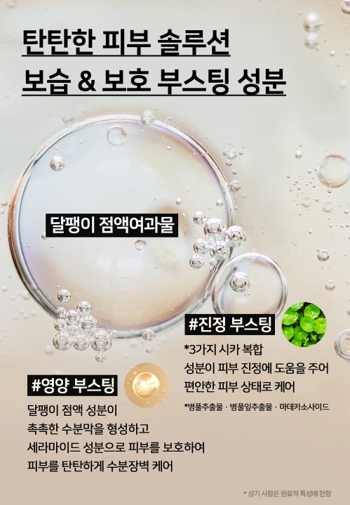 Emulsión Nature Republic Snail Solution 120 ml x 2 piezas Hidratante K-Beauty Foto 4 de 4
