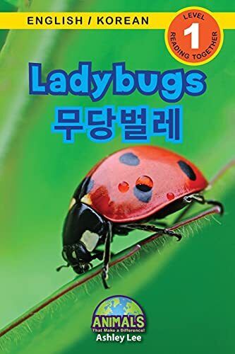 Ashley Lee Ladybugs / 무당벌레 (Poche) - Photo 1/1
