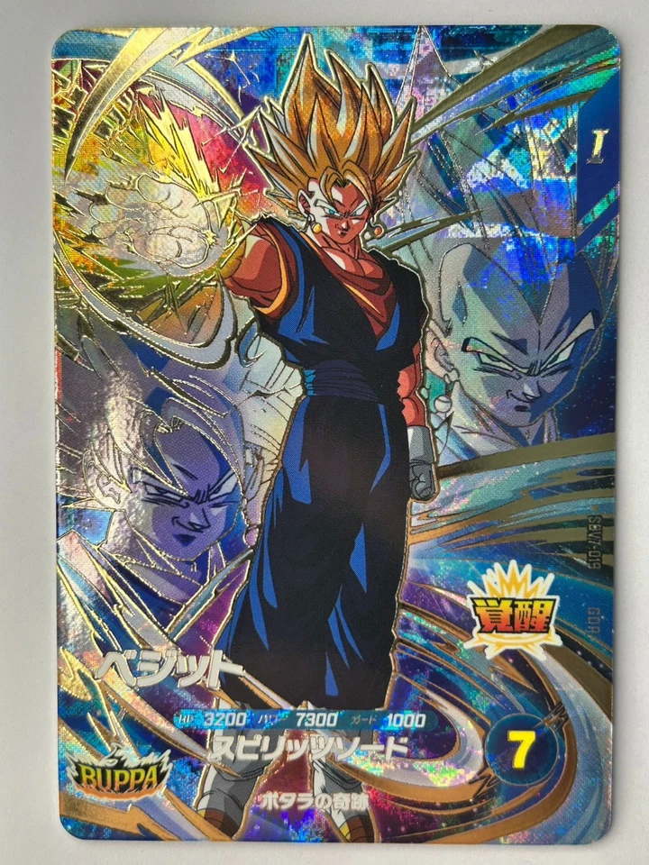 Bandai Dragon Ball Super Divers cards SDV7-019 GDR Vegeto SS Trading card - Image 2 of 4