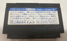 Famicom software [Dragon Spirit Legend] Box and manual included