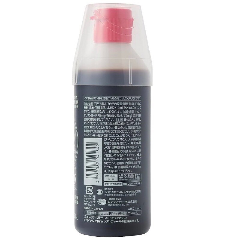 Shionogi Isodine Isojin Gargle Povidone-iodine 250ml Sterilization