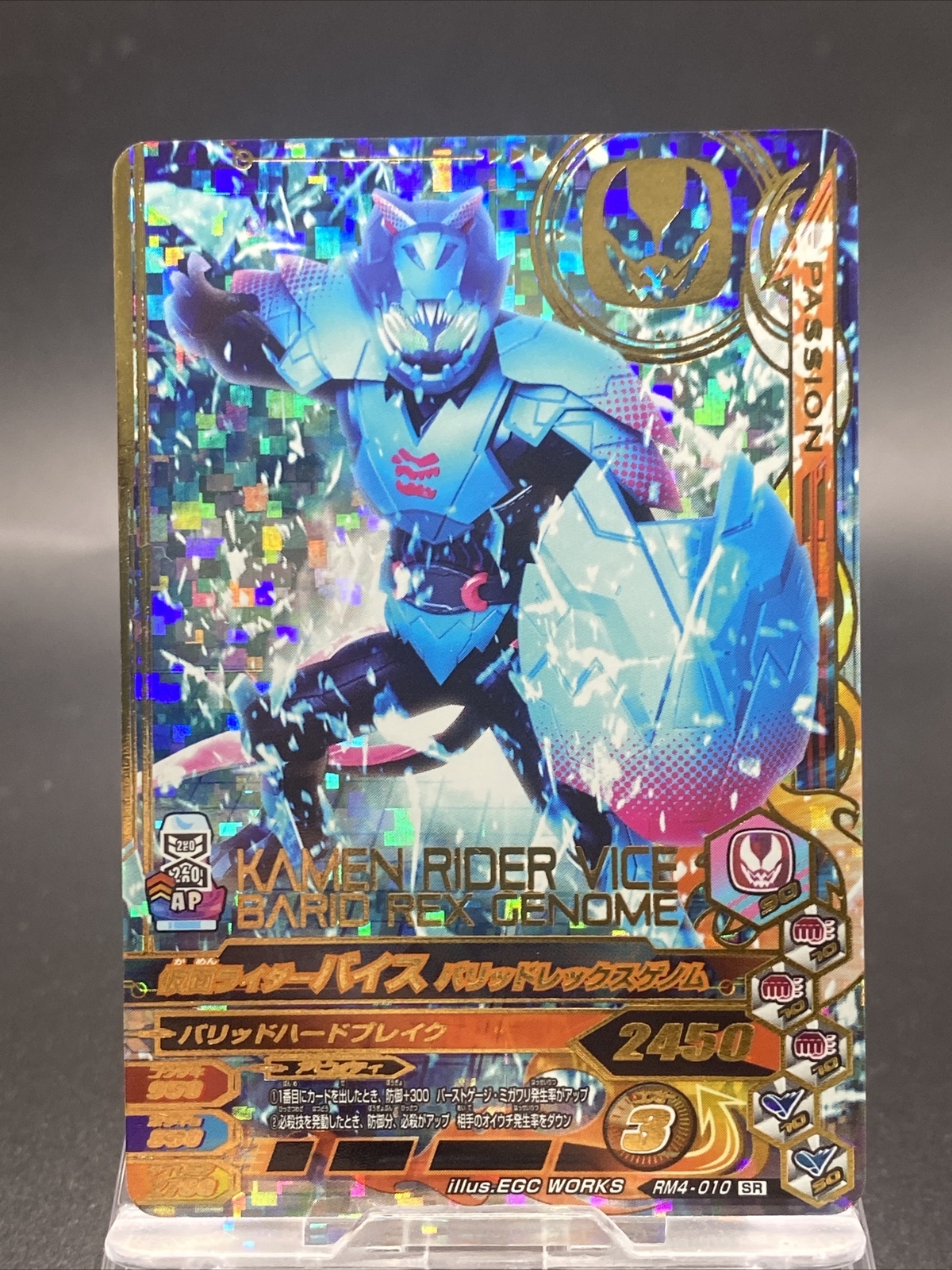 Kamen Rider Vice Kamen Rider Ganbarizing SR Holo BANDAI RM4-010