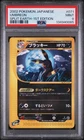 PSA 9 Umbreon 071/088 Non-Holo Rare E4 e-Series Split Earth 2002 Japanese
