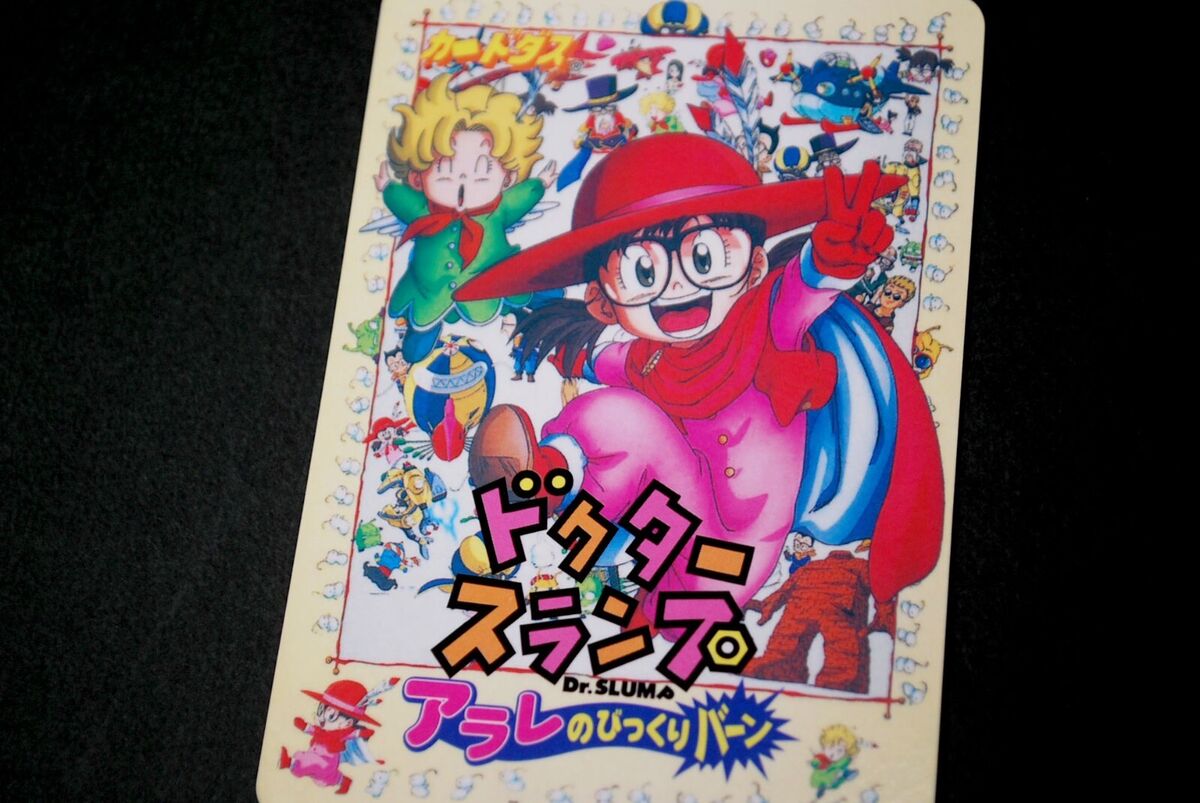 新品 未使用 当時 Dr. スランプ アラレちゃん Dr.slump 新品 未使用 当時 Dr. スランプ アラレちゃん Dr.slump