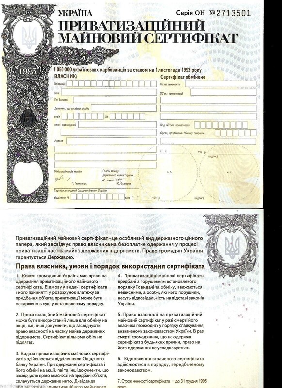 Ukraine 1050000 Karbovantsi P-101 1995 x 100 Pcs Lot PRIVATIZATION Bond UNC NOTE