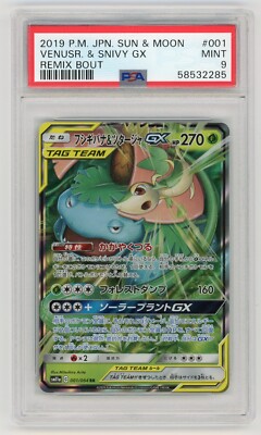 ポケモンカードゲーム Venusaur&Snivy gx rr psa10 Pokemon Card Venusaur & Snivy GX 001/064 Holo Remix Bout PSA 9