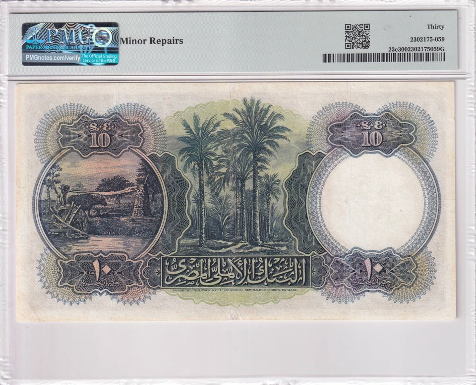 Egypt, 10 Pounds, 1950, VF, p23c - Image 2 of 2