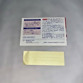 BANDAI Dragon Ball Z 2 Gekishin Freeza Famicom NES Game Used Sticker Unused