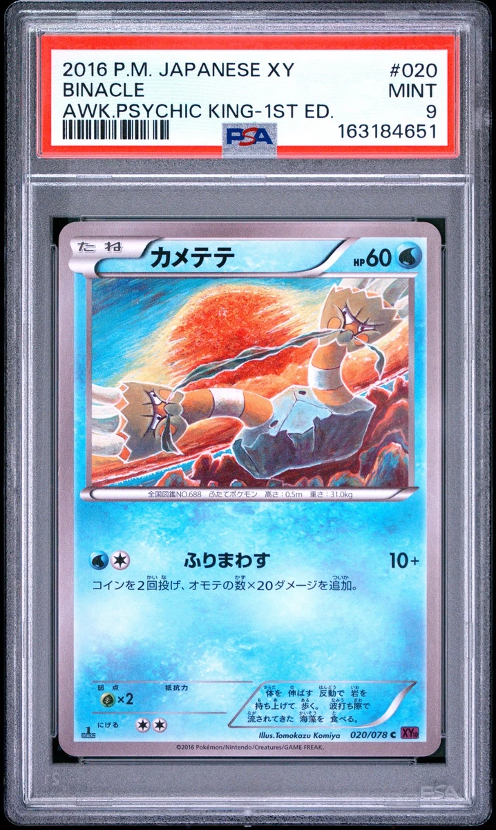 Pokémon TCG XY 1st Edition Individual Trading Card Games for sale