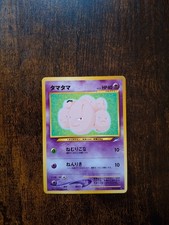 Exeggcute No. 102 - Japanese - Neo Destiny