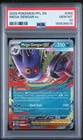2025 POKEMON PFL EN-PHANTASMAL FLAMES #056 MEGA GENGAR EX PSA 10