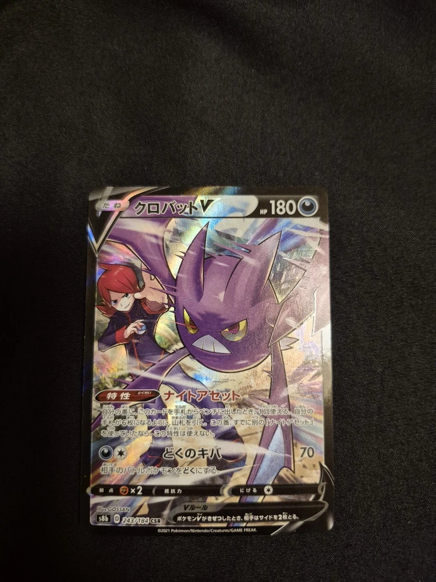 Crobat V 243/184 S8b: Vmax Climax for sale | eBay
