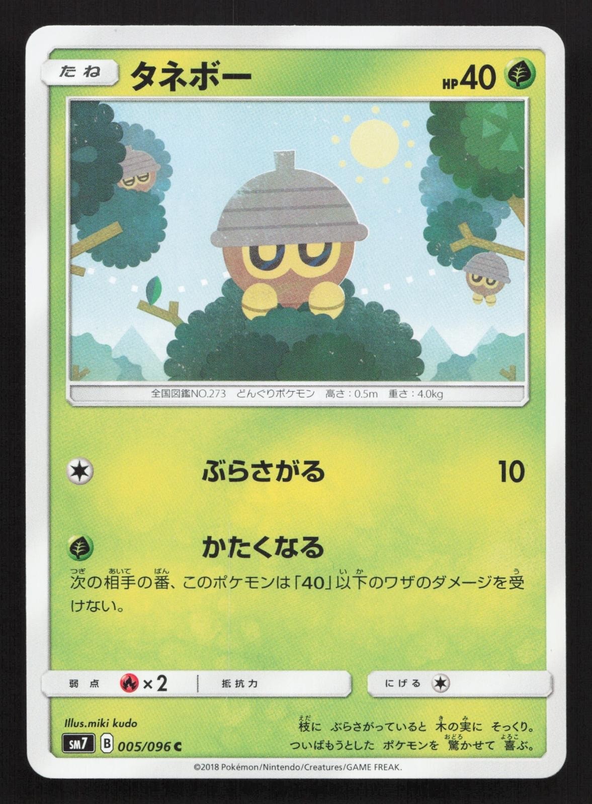 Seedot 005/096 Sky Splitting Charisma LP Japanese Pokemon Card TCG