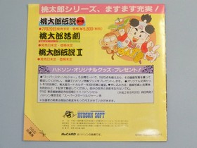 NEC PC Engine Star Soldier HuCARD Japan b2