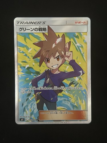 Pokemon Card Blue's Tactics SM11 106/094 SR 2019 Japanese Ver Holo