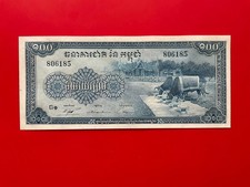 Cambodia 100 riel 1972