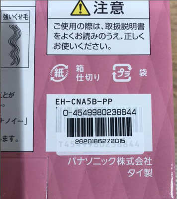 Panasonic】Hair Dryer Nano Care EH-CNA5B-PP | eBay