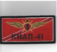 4" NAVY VFA-41 KHAN-1 NAMETAG WSO EMBROIDERED PATCH