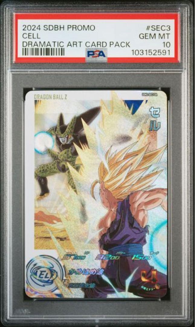 SDBH BM9-SEC3 UGM2-SEC3 UGM7-SEC3 PSA10連 PSA10 Super Dragon Ball Heroes Cell UGM2-SEC3 DA | eBay