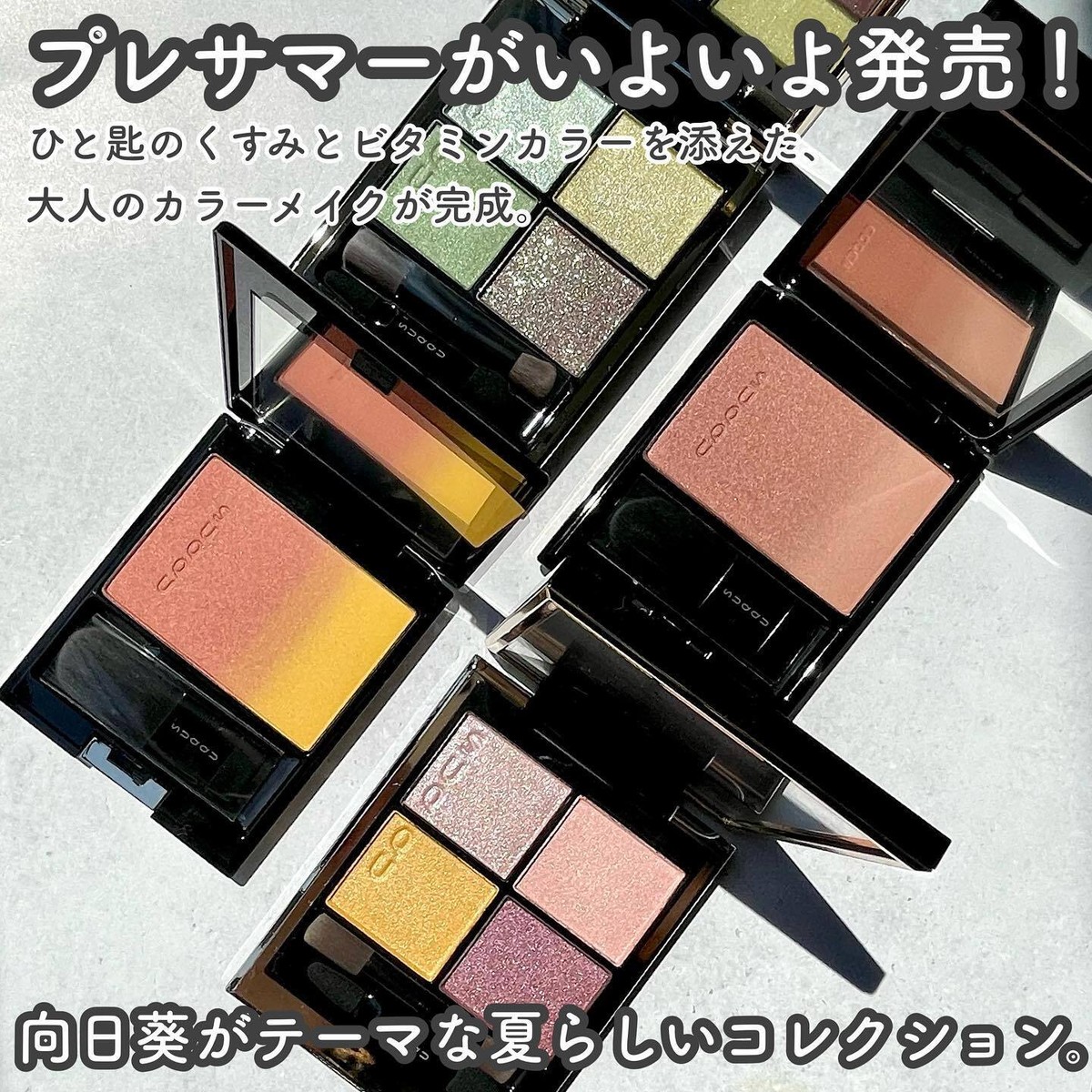 SUQQU 123 向日葵　未使用 SUQQU 123 向日葵未使用