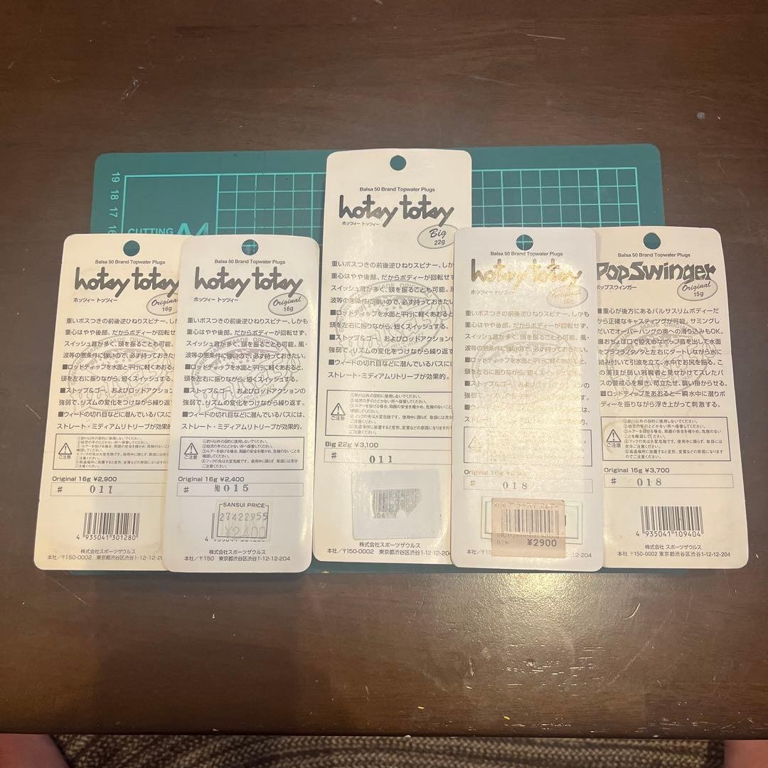 Set of 5 Barasa 50 topwater lures - Image 2